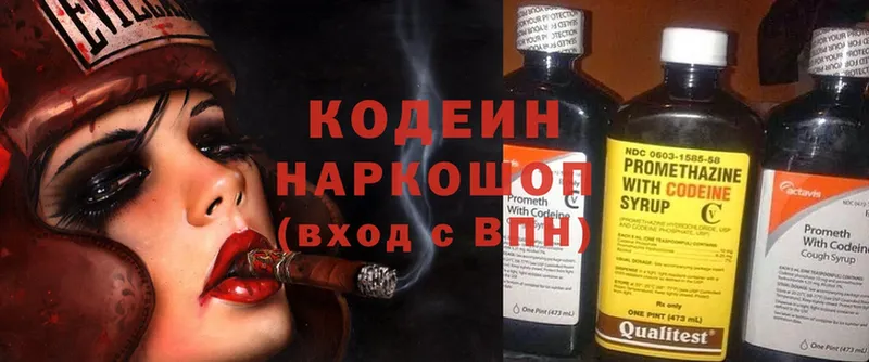 Кодеиновый сироп Lean Purple Drank  Алексин 