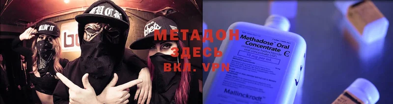 Метадон methadone  Алексин 